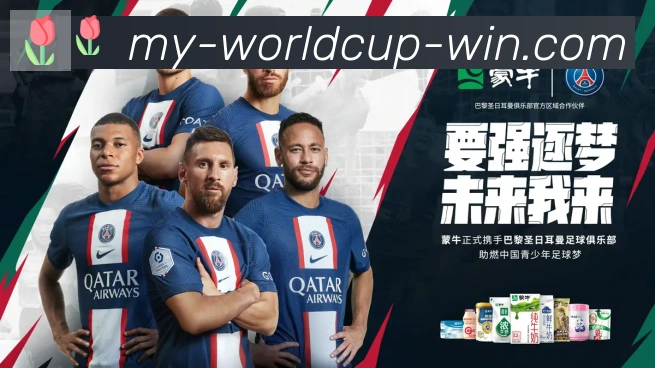世界杯竞猜APP 高清赛事图